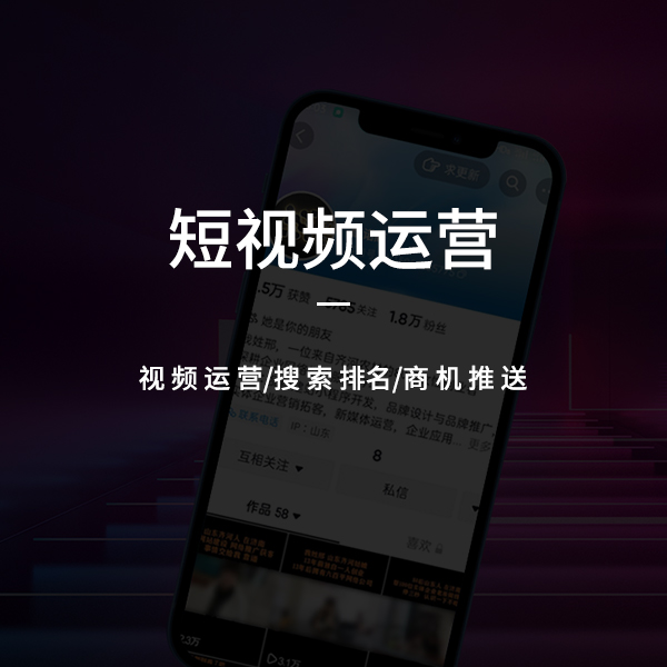 短視頻運營(yíng)