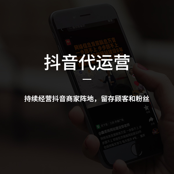 抖音代運營(yíng)