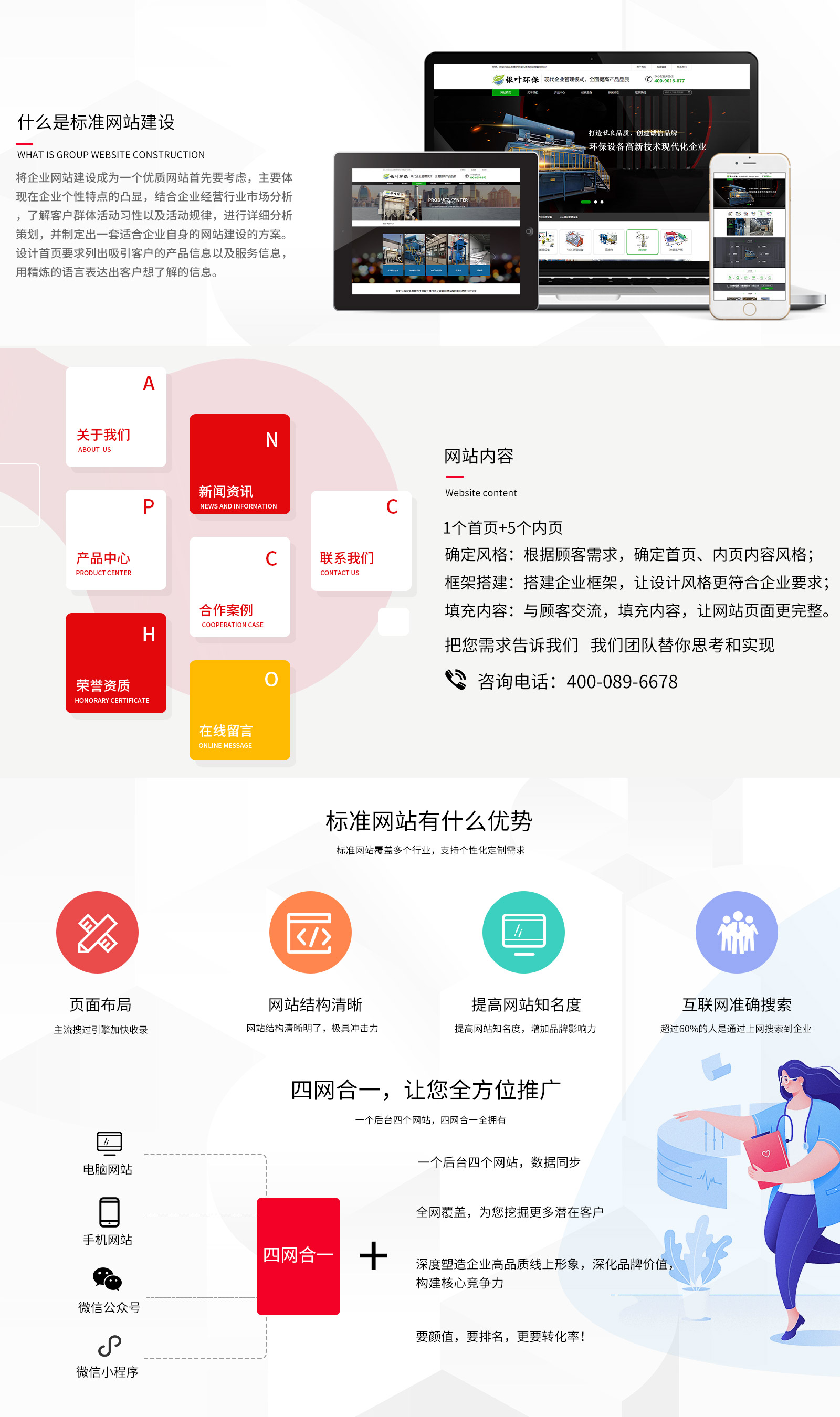 標內